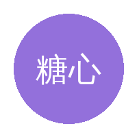 糖心